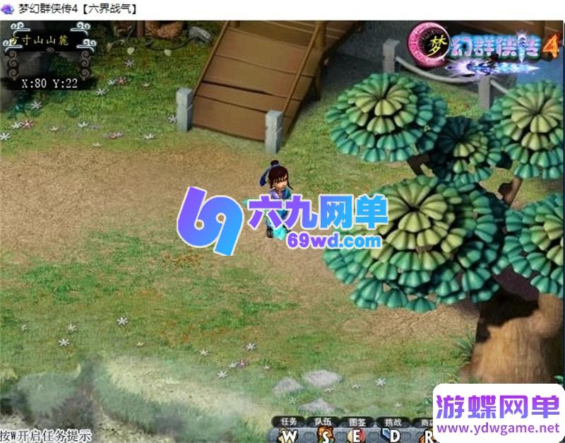 图片[12]-【完整资源包】梦幻群侠传1-5代PC电脑单机游戏大合集｜附赠专属修改工具+全流程攻略秘籍｜怀旧角色扮演一键收藏-六九网单