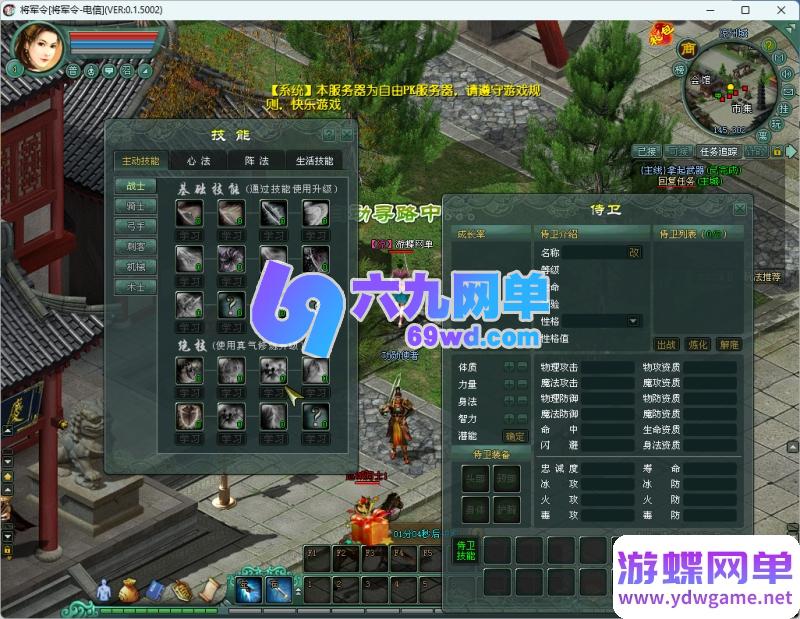 图片[6]-将军令单机版135级一键整合端｜精品仿官方经验设定+顶级装备｜内置全能GM工具，属性自由调整-六九网单