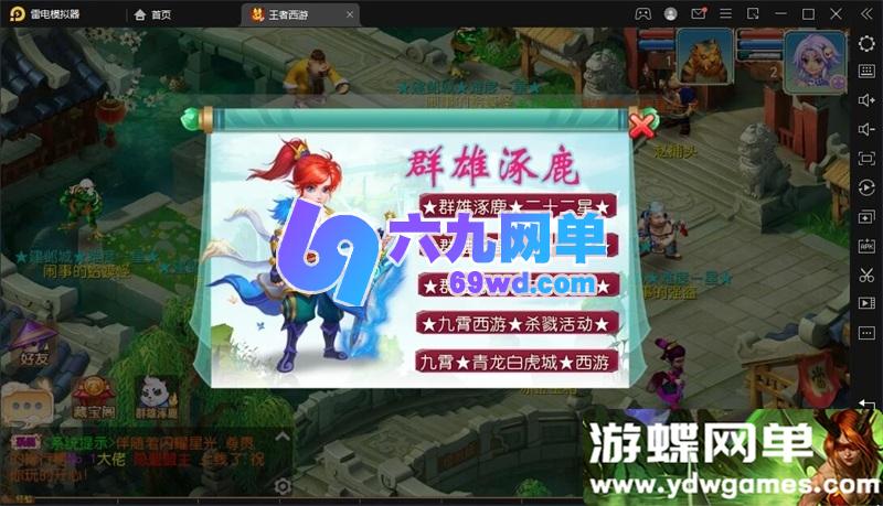 图片[4]-《王者西游》梦幻西游人气手游单机版｜Q萌角色扮演一键端｜GM网页后台+桌面一键运行-六九网单