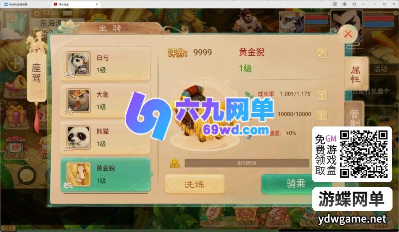 图片[10]-【神魔之月光宝盒】精品大话回合制手游单机版完整一键端+GM后台-六九网单