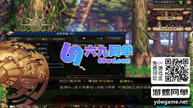 图片[45]-DNF地下城与勇士单机95级仿官方怀旧版｜第7版黑金优化+女圣职登场｜内含大转移与镜像双城镇 内置超级GM工具与强大内辅-六九网单