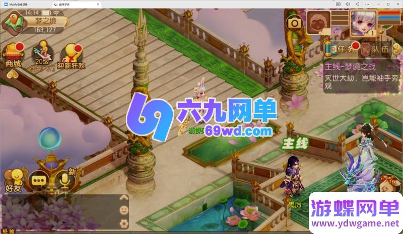 图片[16]-梦幻诛仙醉月梦诛单机版：Q萌14职业逆天改命，鏖战六大陆超变打金！-六九网单