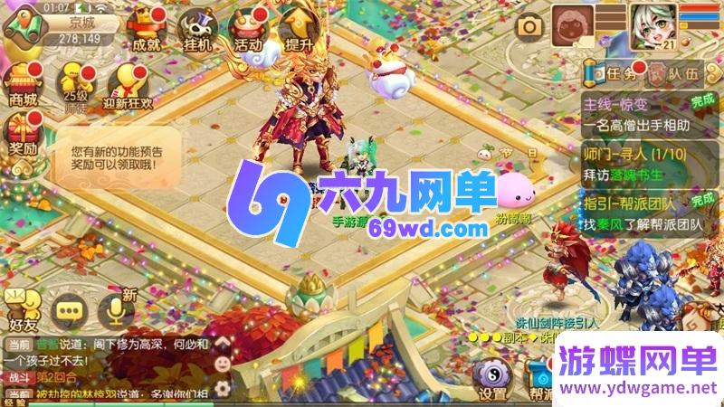 图片[2]-梦幻诛仙醉月梦诛单机版：Q萌14职业逆天改命，鏖战六大陆超变打金！-六九网单