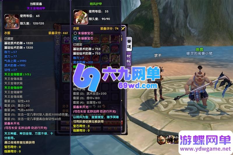 图片[12]-最游记/醉游记单机终极整合版 (V2.0)：商城焕新升级+新增单人副本系统｜精品一键端内置无限元宝资源-六九网单