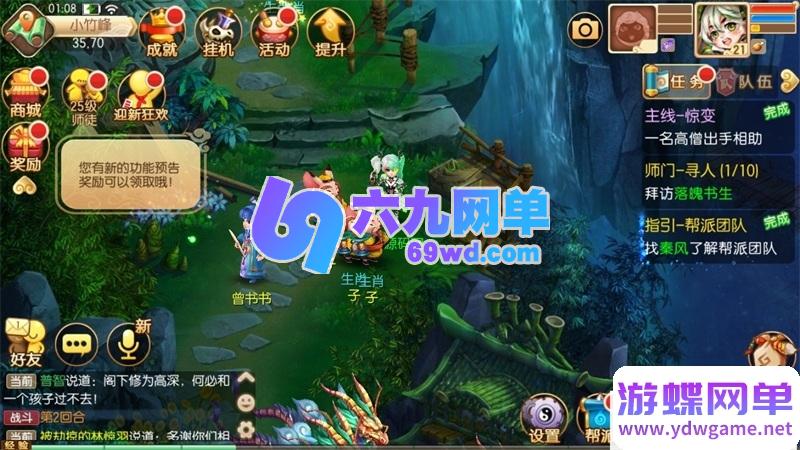 图片[11]-梦幻诛仙醉月梦诛单机版：Q萌14职业逆天改命，鏖战六大陆超变打金！-六九网单