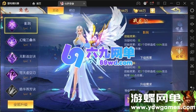 图片[18]-仙侠手游《仙梦奇缘 II》精品单机版 一键端 + 视频教程 + GM 网页后台-六九网单