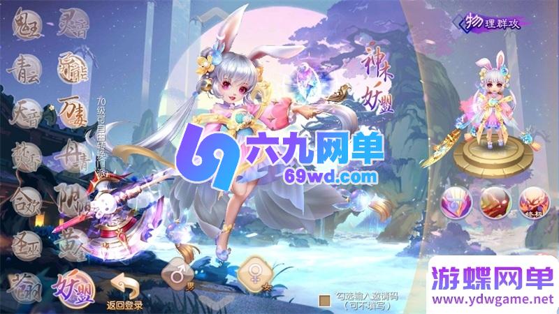 图片[10]-梦幻诛仙醉月梦诛单机版：Q萌14职业逆天改命，鏖战六大陆超变打金！-六九网单