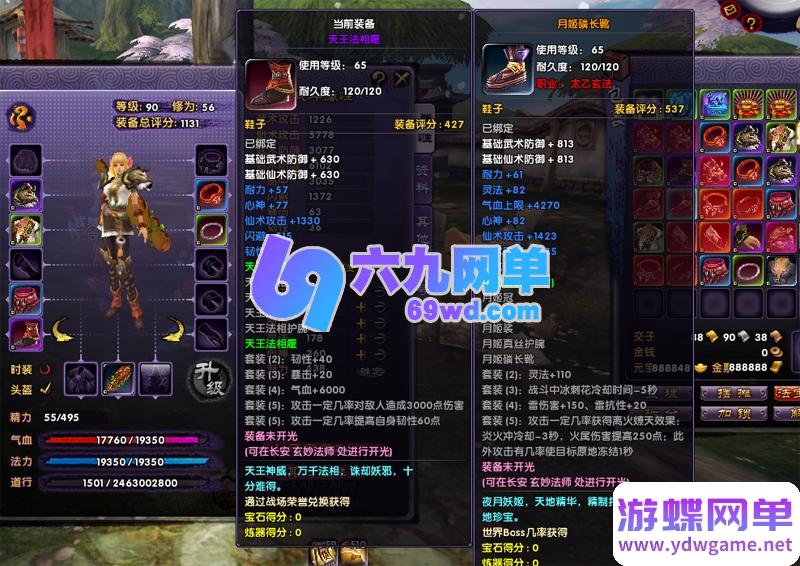 图片[13]-最游记/醉游记单机终极整合版 (V2.0)：商城焕新升级+新增单人副本系统｜精品一键端内置无限元宝资源-六九网单