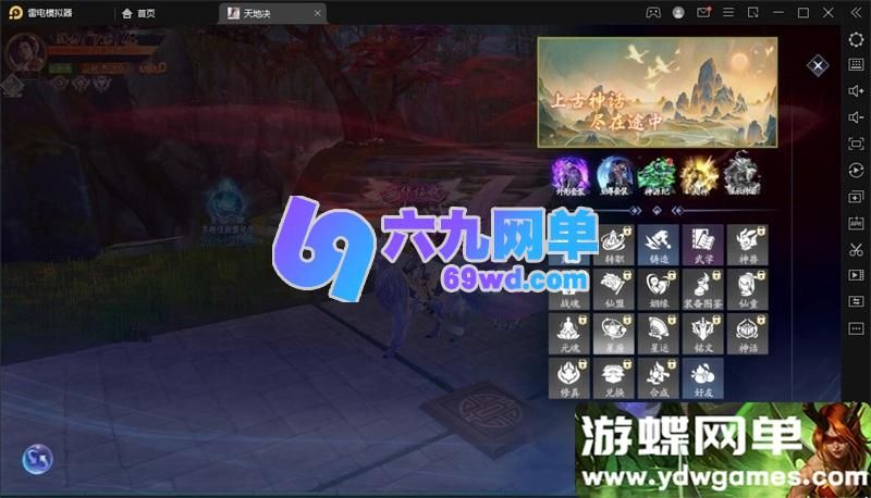 图片[9]-【天地决之龙将斩千】单机一键整合版｜全八职业解锁+内置GM管理后台-六九网单