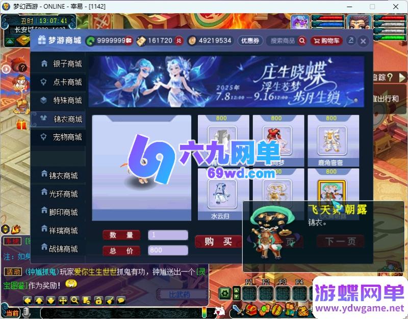 图片[10]-梦幻西游单机改良版：宠物养成/进化系统+多重生肖唤兽，内置成就与智能假人模式-六九网单