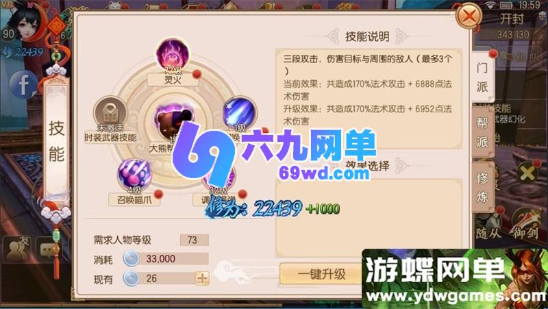 图片[12]-唯美仙侠3D手游【新御剑情缘步韵单机版】精品一键端网页GM后台-六九网单