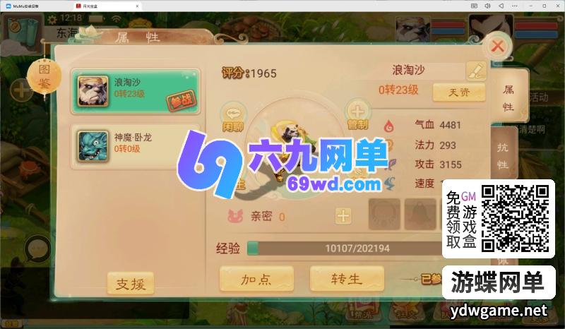 图片[3]-【神魔之月光宝盒】精品大话回合制手游单机版完整一键端+GM后台-六九网单