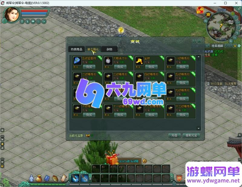 图片[11]-将军令单机版135级一键整合端｜精品仿官方经验设定+顶级装备｜内置全能GM工具，属性自由调整-六九网单