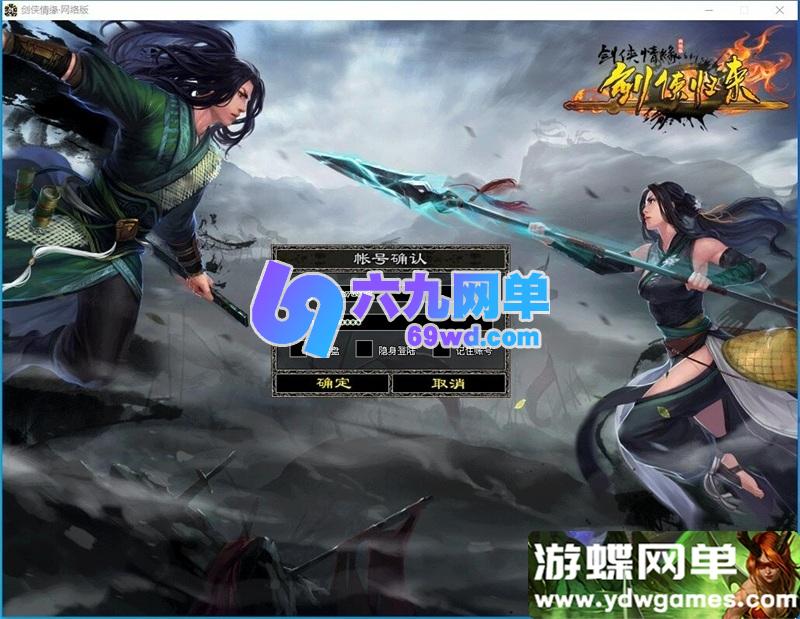 图片[4]-剑侠情缘网络版  v7.5单机怀旧一键端｜稀有完整资源｜2026修复版-乐久网单