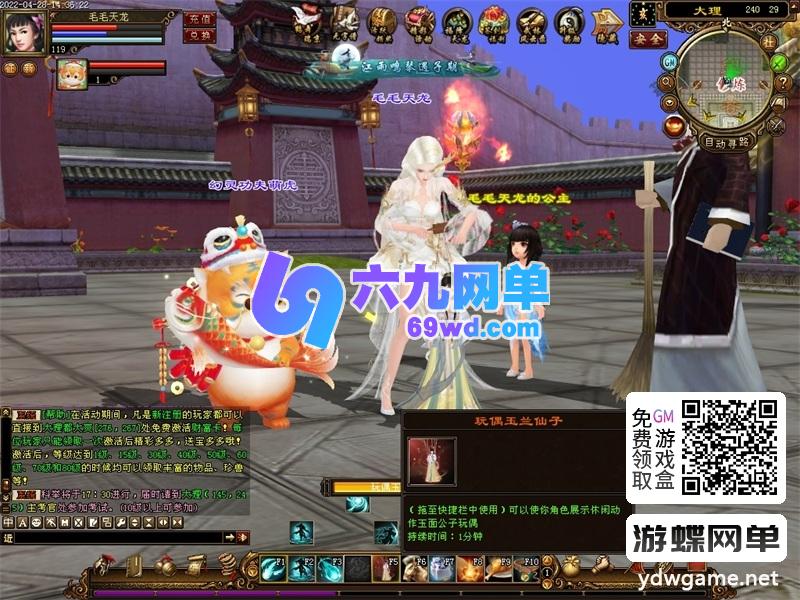 图片[5]-2026新释出！天龙八部仿官纯净单机「万紫千红6」第2版｜一键运行｜爆率优化｜GM全功能工具｜经典复刻-六九网单