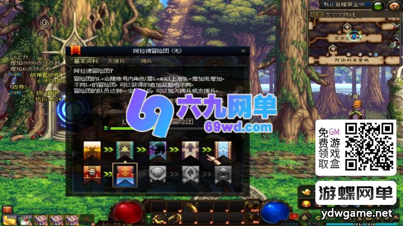 图片[46]-DNF地下城与勇士单机95级仿官方怀旧版｜第7版黑金优化+女圣职登场｜内含大转移与镜像双城镇 内置超级GM工具与强大内辅-六九网单