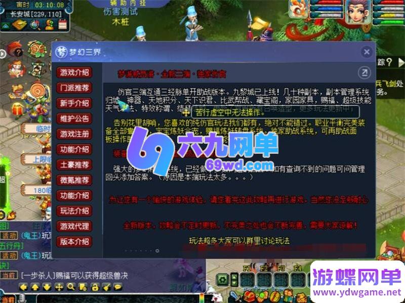 图片[11]-梦幻西游单机改良版：宠物养成/进化系统+多重生肖唤兽，内置成就与智能假人模式-六九网单