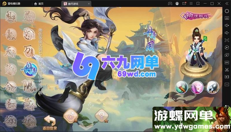 图片[9]-梦幻诛仙之14职业鸿蒙OL单机版：精品一键端免费下载｜Q萌回合闯关｜GM工具｜完整离线-六九网单