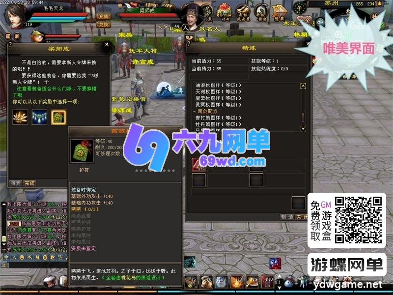 图片[22]-2026新释出！天龙八部仿官纯净单机「万紫千红6」第2版｜一键运行｜爆率优化｜GM全功能工具｜经典复刻-六九网单