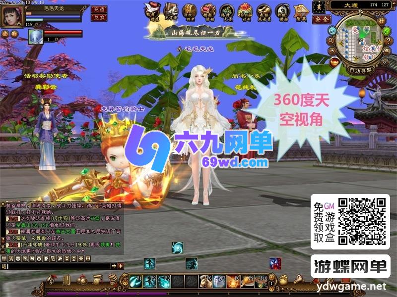 图片[3]-2026新释出！天龙八部仿官纯净单机「万紫千红6」第2版｜一键运行｜爆率优化｜GM全功能工具｜经典复刻-六九网单