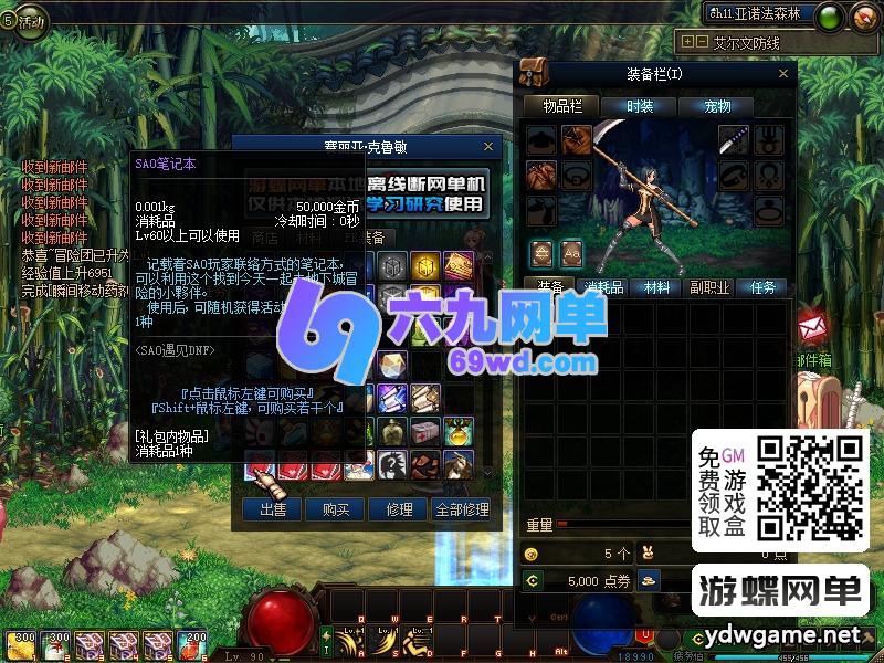 图片[6]-DNF地下城与勇士单机95级仿官方怀旧版｜第7版黑金优化+女圣职登场｜内含大转移与镜像双城镇 内置超级GM工具与强大内辅-六九网单