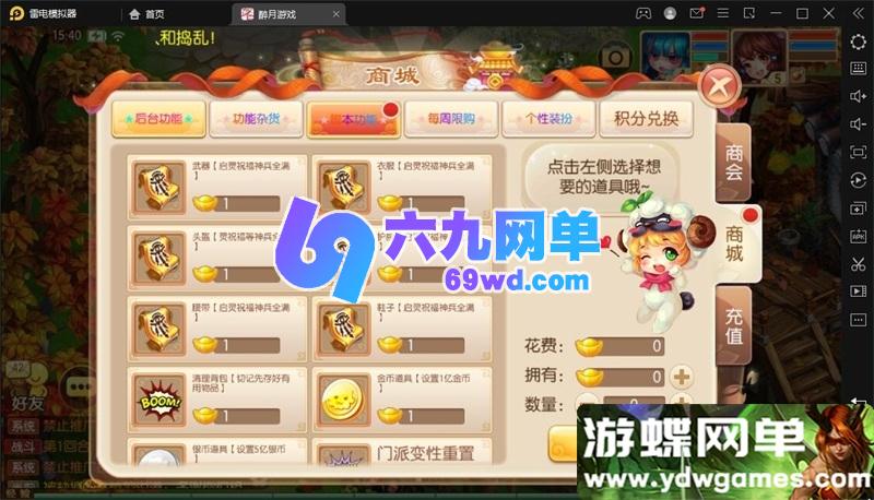 图片[8]-梦幻诛仙之14职业鸿蒙OL单机版：精品一键端免费下载｜Q萌回合闯关｜GM工具｜完整离线-六九网单