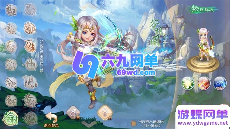 图片[7]-梦幻诛仙醉月梦诛单机版：Q萌14职业逆天改命，鏖战六大陆超变打金！-六九网单