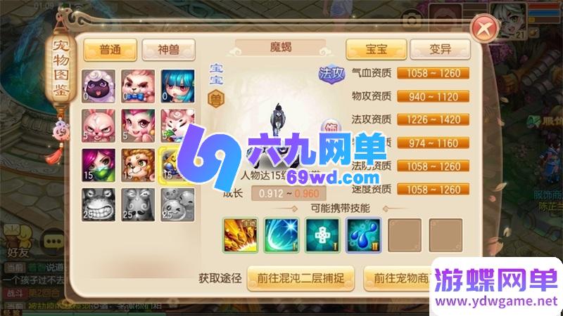 图片[14]-梦幻诛仙醉月梦诛单机版：Q萌14职业逆天改命，鏖战六大陆超变打金！-六九网单