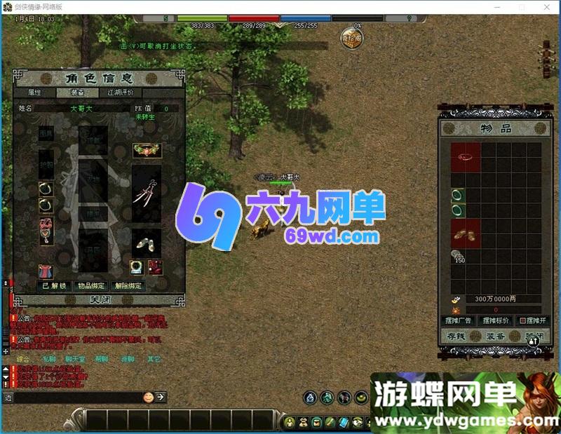 图片[9]-剑侠情缘网络版  v7.5单机怀旧一键端｜稀有完整资源｜2026修复版-乐久网单