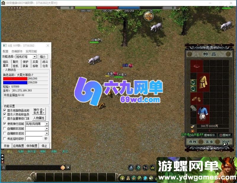 图片[12]-剑侠情缘网络版  v7.5单机怀旧一键端｜稀有完整资源｜2026修复版-乐久网单
