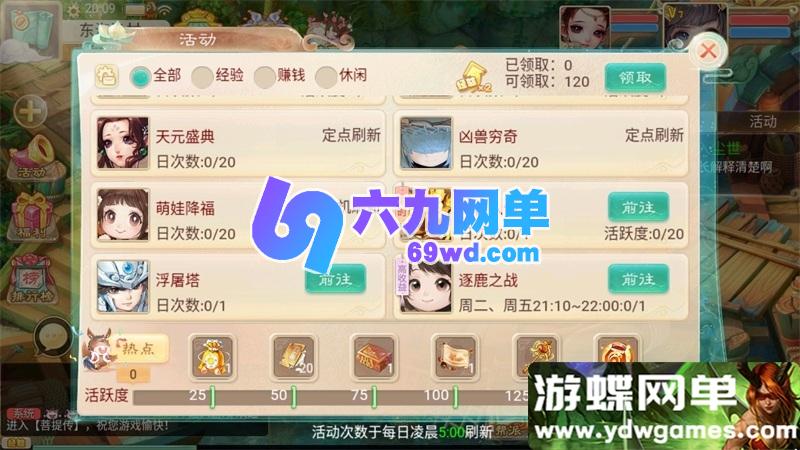 图片[8]-极简架设！《大话手游-菩提传》单机优化版｜一键运行+视频教学+GM工具｜小白福音-六九网单