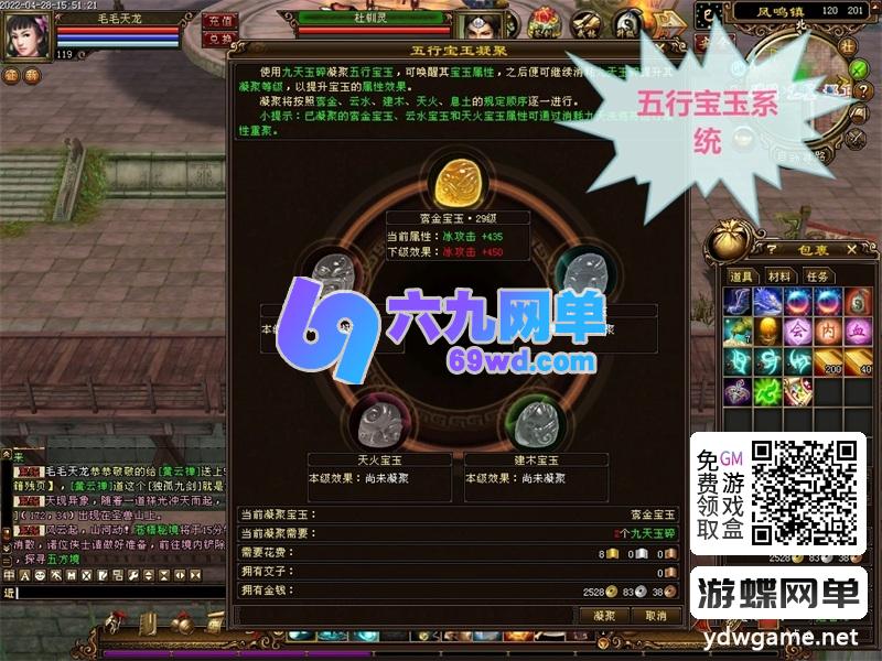 图片[19]-2026新释出！天龙八部仿官纯净单机「万紫千红6」第2版｜一键运行｜爆率优化｜GM全功能工具｜经典复刻-六九网单