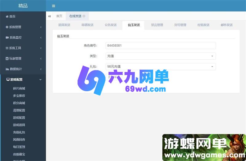 图片[1]-极简架设！《大话手游-菩提传》单机优化版｜一键运行+视频教学+GM工具｜小白福音-六九网单