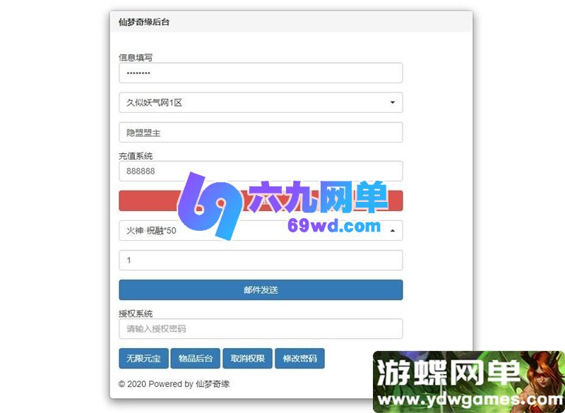 图片[11]-仙侠手游《仙梦奇缘 II》精品单机版 一键端 + 视频教程 + GM 网页后台-六九网单