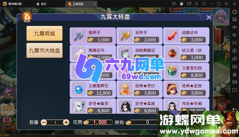 图片[3]-《王者西游》梦幻西游人气手游单机版｜Q萌角色扮演一键端｜GM网页后台+桌面一键运行-六九网单