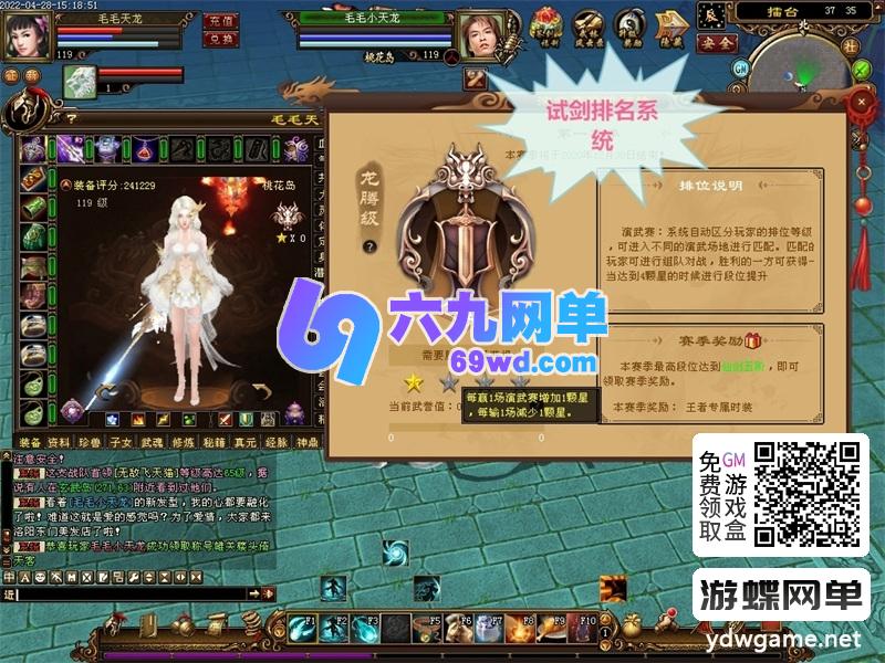 图片[34]-2026新释出！天龙八部仿官纯净单机「万紫千红6」第2版｜一键运行｜爆率优化｜GM全功能工具｜经典复刻-六九网单