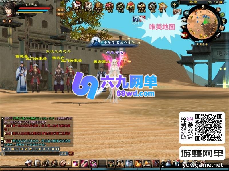 图片[26]-2026新释出！天龙八部仿官纯净单机「万紫千红6」第2版｜一键运行｜爆率优化｜GM全功能工具｜经典复刻-六九网单