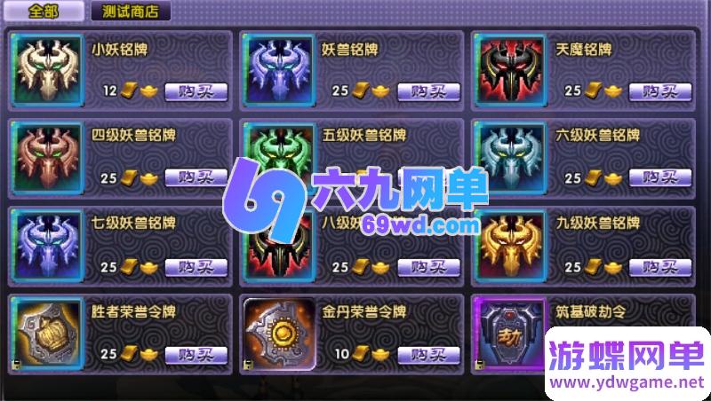 图片[2]-最游记/醉游记单机终极整合版 (V2.0)：商城焕新升级+新增单人副本系统｜精品一键端内置无限元宝资源-六九网单