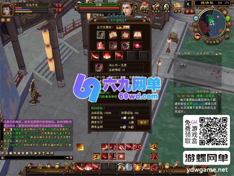 图片[35]-2026新释出！天龙八部仿官纯净单机「万紫千红6」第2版｜一键运行｜爆率优化｜GM全功能工具｜经典复刻-六九网单