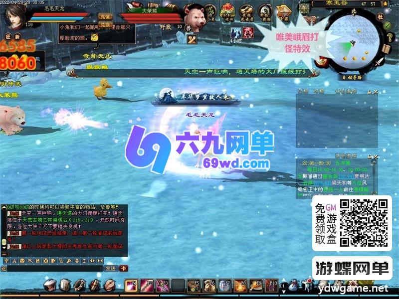 图片[14]-2026新释出！天龙八部仿官纯净单机「万紫千红6」第2版｜一键运行｜爆率优化｜GM全功能工具｜经典复刻-六九网单