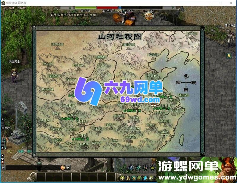 图片[11]-剑侠情缘网络版  v7.5单机怀旧一键端｜稀有完整资源｜2026修复版-乐久网单
