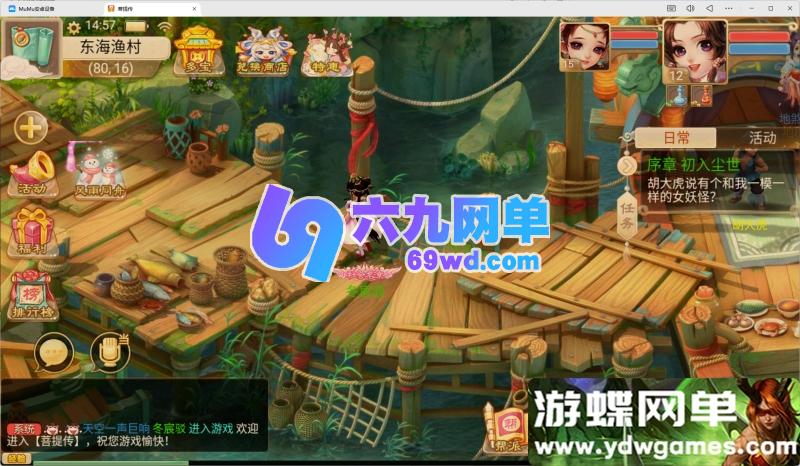 图片[3]-极简架设！《大话手游-菩提传》单机优化版｜一键运行+视频教学+GM工具｜小白福音-六九网单