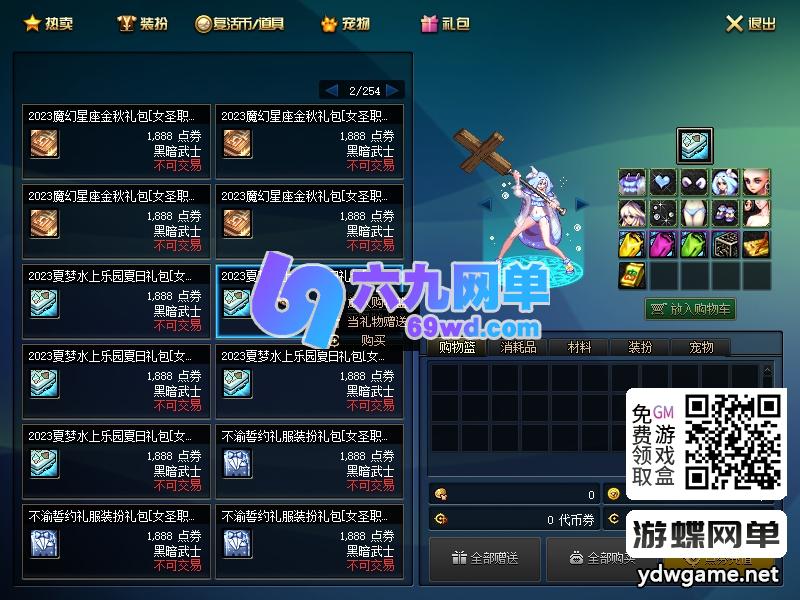 图片[13]-DNF地下城与勇士单机95级仿官方怀旧版｜第7版黑金优化+女圣职登场｜内含大转移与镜像双城镇 内置超级GM工具与强大内辅-六九网单