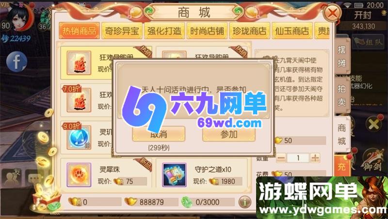 图片[13]-唯美仙侠3D手游【新御剑情缘步韵单机版】精品一键端网页GM后台-六九网单