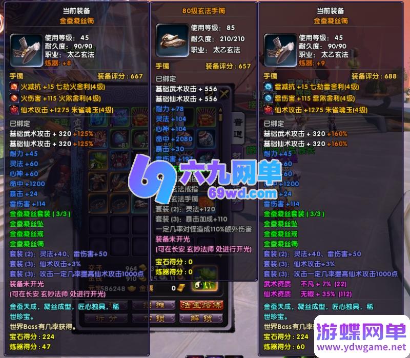 图片[1]-最游记/醉游记单机终极整合版 (V2.0)：商城焕新升级+新增单人副本系统｜精品一键端内置无限元宝资源-六九网单