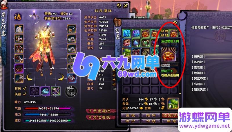 图片[4]-最游记/醉游记单机终极整合版 (V2.0)：商城焕新升级+新增单人副本系统｜精品一键端内置无限元宝资源-六九网单