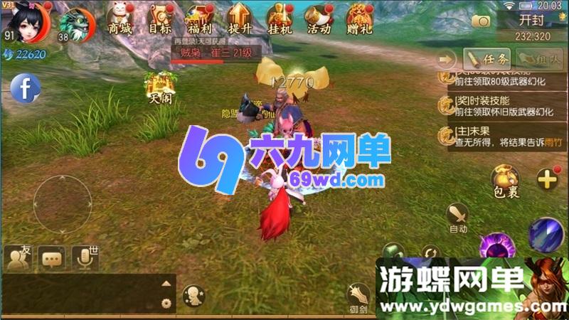 图片[15]-唯美仙侠3D手游【新御剑情缘步韵单机版】精品一键端网页GM后台-六九网单