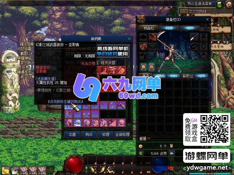 图片[33]-DNF地下城与勇士单机95级仿官方怀旧版｜第7版黑金优化+女圣职登场｜内含大转移与镜像双城镇 内置超级GM工具与强大内辅-六九网单