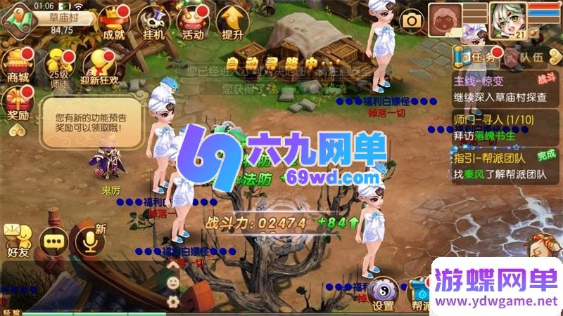 图片[1]-梦幻诛仙醉月梦诛单机版：Q萌14职业逆天改命，鏖战六大陆超变打金！-六九网单