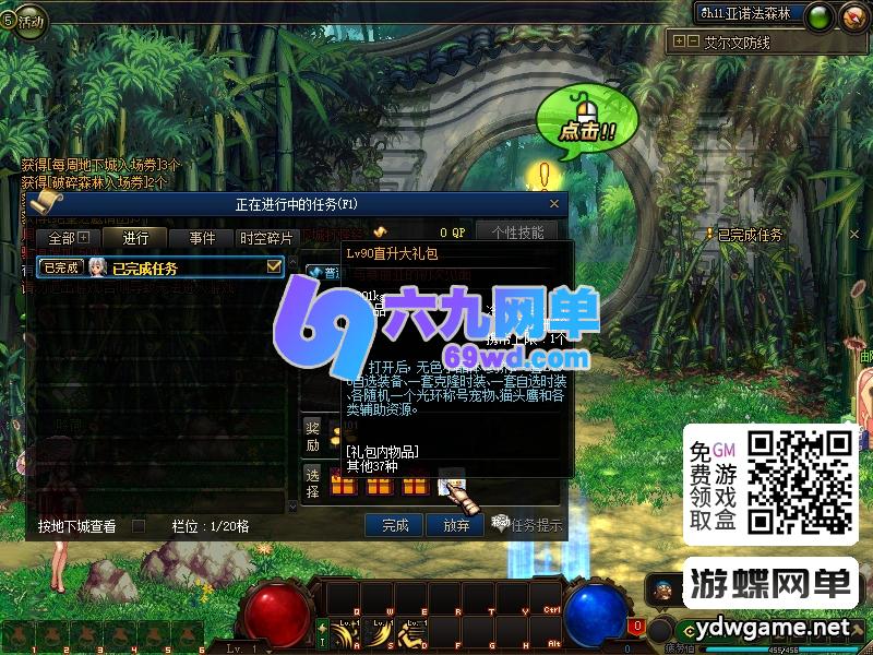 图片[4]-DNF地下城与勇士单机95级仿官方怀旧版｜第7版黑金优化+女圣职登场｜内含大转移与镜像双城镇 内置超级GM工具与强大内辅-六九网单